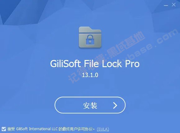 [Windows] 神仙躲藏加密东西 GiliSoft File Lock Pro v13.1高档版