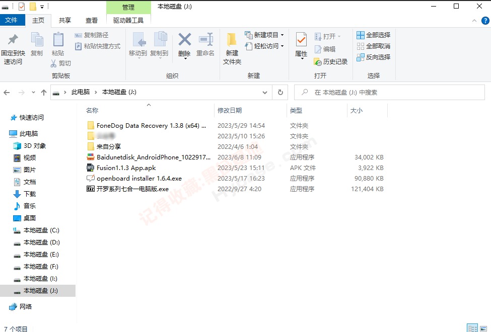 [Windows] 网盘办理神器 AirExplorer V5.1.4最新版