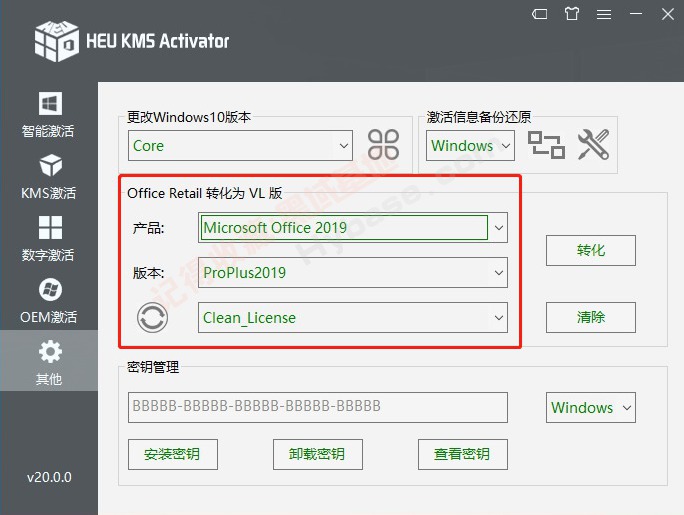 [Windows] 兩款有用激活東西 云萌V2.5+HEU KMS Activator V30.3.0