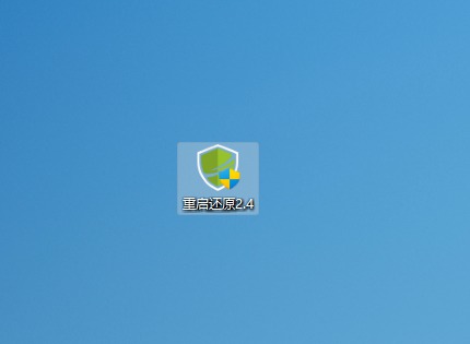 [Windows] 玩机好用的东西 拂晓PE+重启复原精灵V2.4
