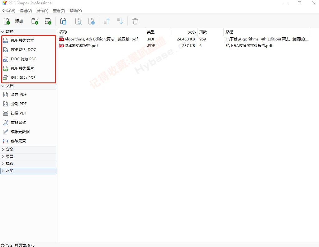 [Windows] 万能PDF工具箱 PDF Shaper Professional v13.5解锁单文件版
