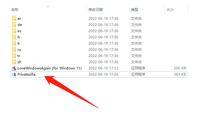 [Windows] 制止Windows更新神器 Privatezillav0.6便携版