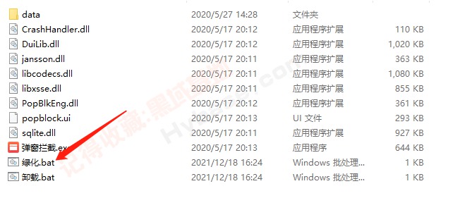 [Windows] 专治软件弹窗 火绒弹窗阻拦独立版V5.0