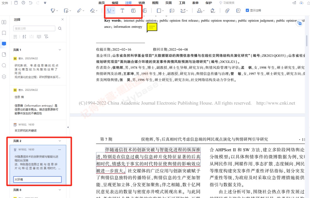 [Windows] 国产闻名PDF利器 万兴PDF专家PDFelement v9.5.11.2311高档便携版
