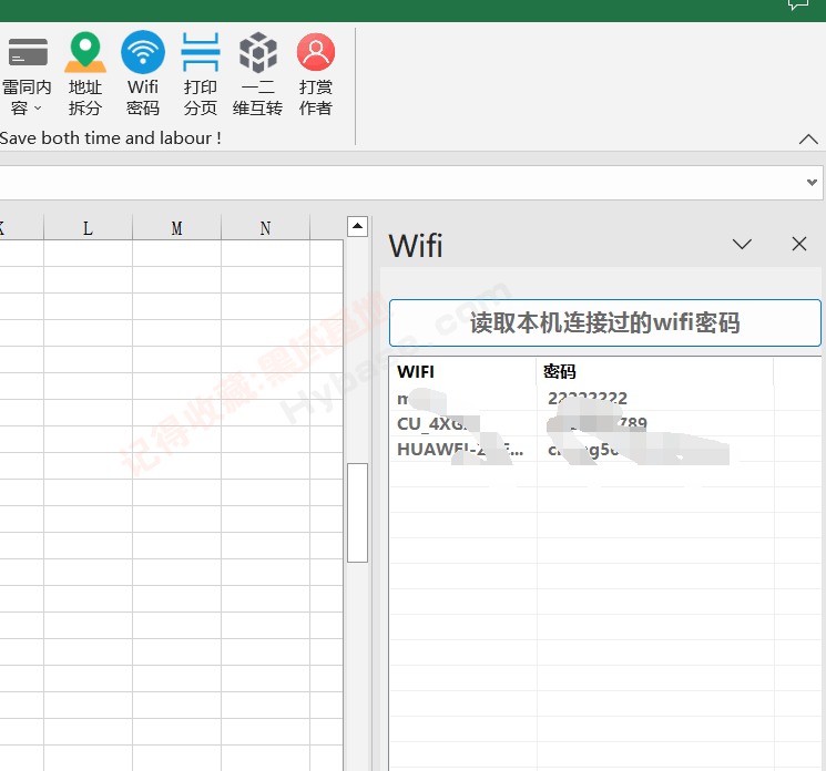 [Windows] 从此高功率作业 Office打工人Excel插件