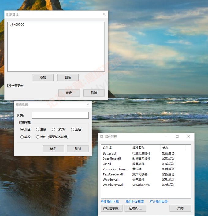 [Windows] 附多款有用插件 TrafficMonitor v1.84便携版