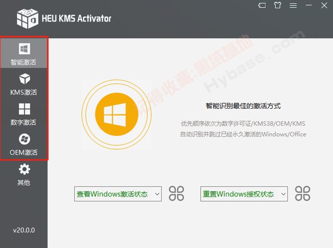 [Windows] 两款有用激活东西 云萌V2.5+HEU KMS Activator V30.3.0