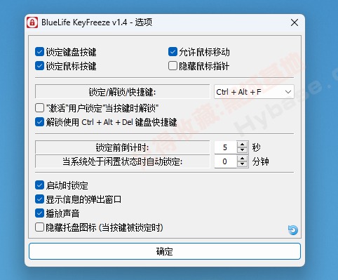 [Windows] 再也不怕键盘或鼠标误触 BlueLife KeyFreezev1.4便携版