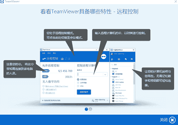 图片[2]-TeamViewer15.4绿色破解版|TeamViewer免装置中文版免费下载-哇哦菌
