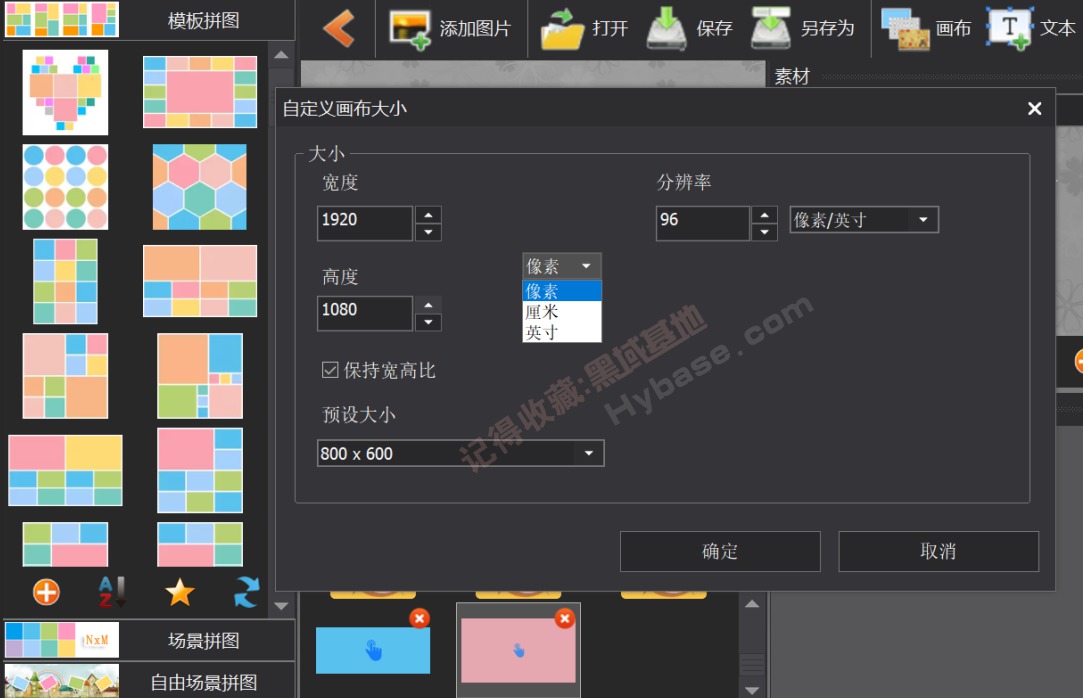 [Windows] 这才是图片处理神器 图片工厂V2.6免费版