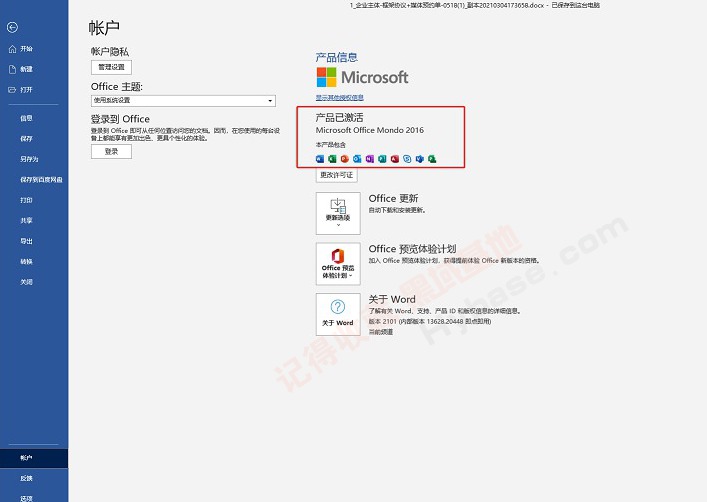 [Windows] 兩款有用激活東西 云萌V2.5+HEU KMS Activator V30.3.0