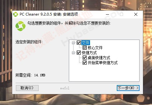 [Windows] 简略好用的整理东西 PC Cleaner Pro v9.2高档版