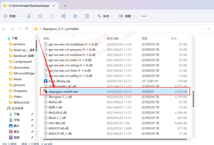 [Windows] 高功率收拾重复文件 dupeGuru v4.3.1便携版