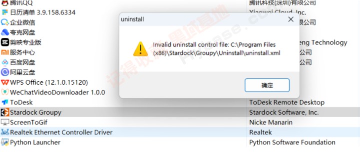 [Windows] 彻底清除卸载残留 Geek Uninstaller v1.5.1单文件版