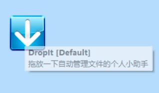 [Windows] 懒人一键收拾神器 DropIt v8.5.1便携版