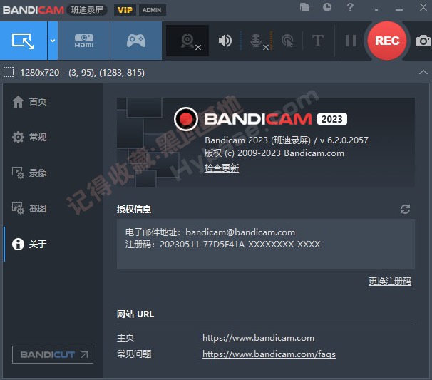 [Windows] 闻名的录屏神器 班迪录屏Bandicam V6.2.0.2057免激活版