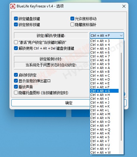 [Windows] 再也不怕键盘或鼠标误触 BlueLife KeyFreezev1.4便携版