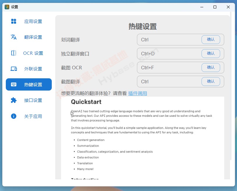 [Windows] 细巧好用的翻译神器 Pot翻译v1.3.0便携版