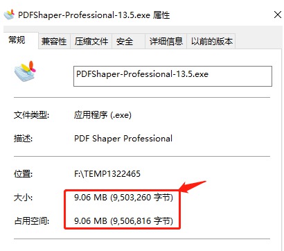 [Windows] 万能PDF工具箱 PDF Shaper Professional v13.5解锁单文件版