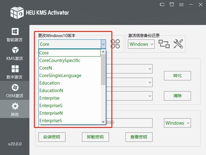 [Windows] 两款有用激活东西 云萌V2.5+HEU KMS Activator V30.3.0