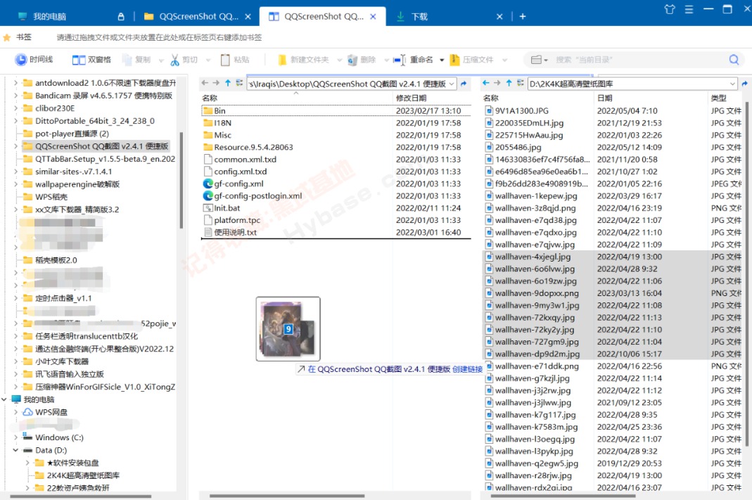[Windows] 会员制前的真香版 百叶窗 v2.0.4.26免费版