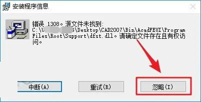 autocad2007简体中文版装置教程16