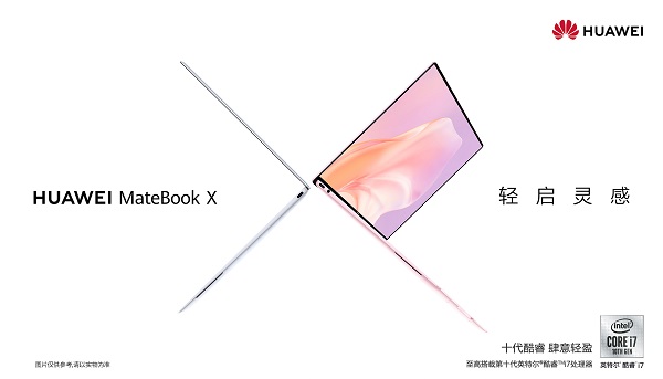 HUAWEI MateBook X 2020款声卡驱动下载 v6.0.8978.1 电脑版