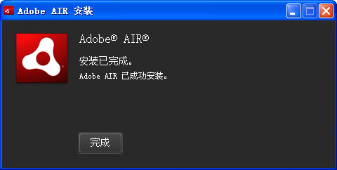 Adobe AIR电脑版下载 第1张图片