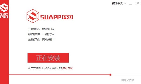 SUAPP插件库装置教程2