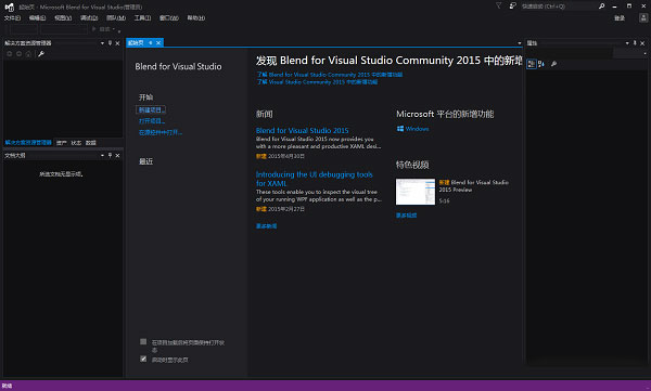 visual studio 2015 中文版下载 专业版