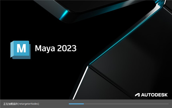 Maya2023建模软件免费中文版下载 电脑版