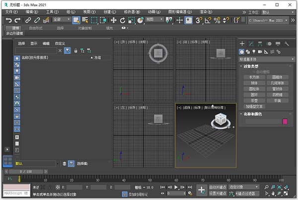Autodesk 3DMAX2021官方免费版下载 附安装教程