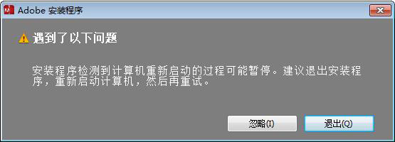 PS CC2015中文破解版装置教程2