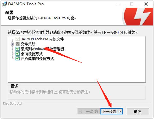 daemon tools pro 8破解版装置教程3