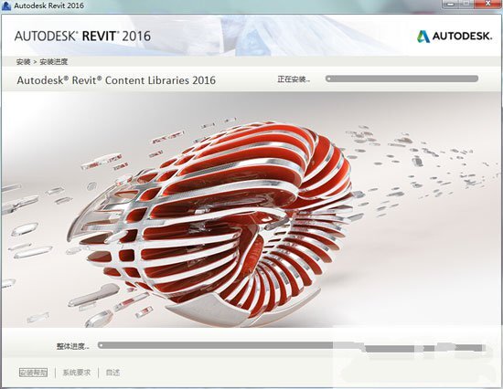 Autodesk Revit 2016注册机装置教程6