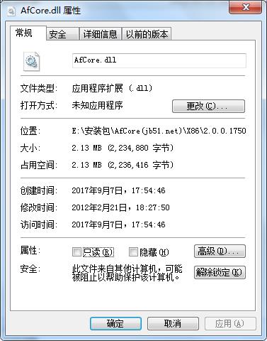 AfCore.dll(附文件丢失修复方法)32/64位下载 电脑版