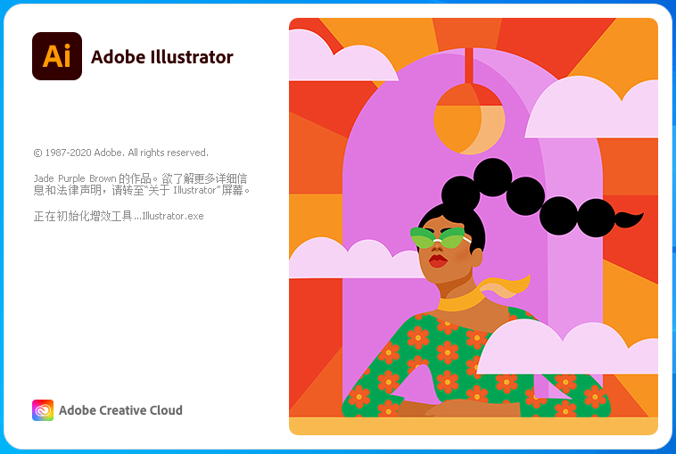 Adobe Illustrator 2021 for win(AI 2021矢量图设计软件)多国语言中文破解直装版