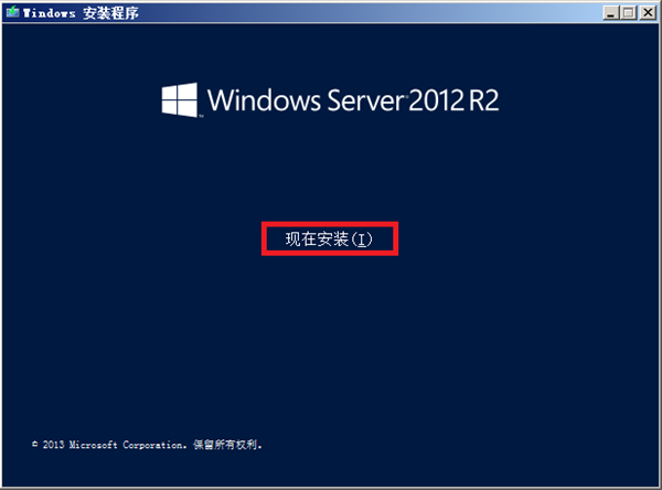 Windows Server 2012 R2官方下载 中文免费版(附密钥)