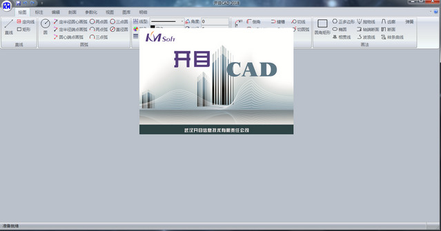 开目CAD2018免费版下载软件介绍