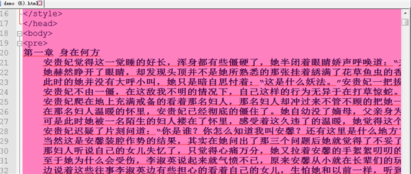Notepad++中文版怎么更改字体大小和色彩7