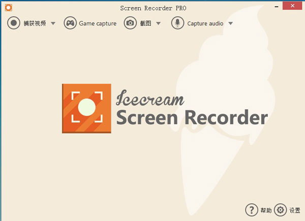 Icecream Screen Recorder Pro(屏幕录像软件) v6.23 破解版