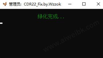 CorelDraw2020破解版装置教程4