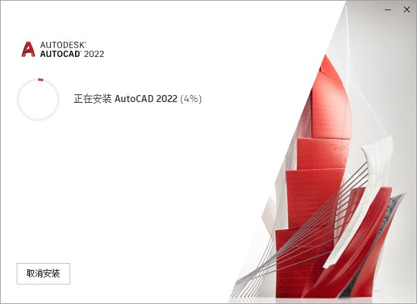 Autodesk AutoCAD 2022装置教程5