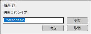 AutoCAD 2024简体中文版免费装置教程1