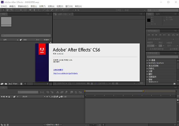 After Effects CS6中文绿色版下载 v11.0.2.12 免费版