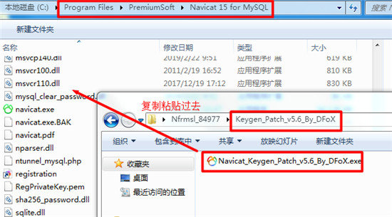 Navicat for MySQL 15破解版装置破解教程2
