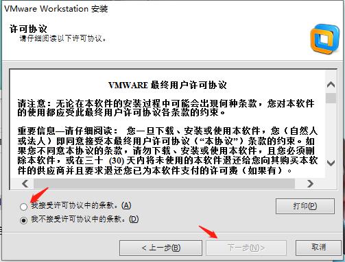 VMware 10官方版装置破解教程2