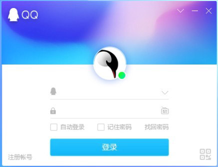 腾讯QQ官方下载正式版 v9.7.3 电脑版