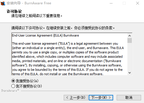 BurnAware Free装置教程2