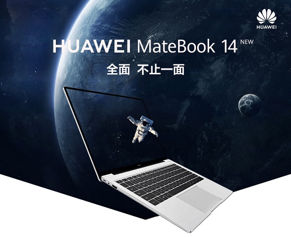 HUAWEI MateBook 14网卡驱动下载 v20.120.0.4 电脑版
